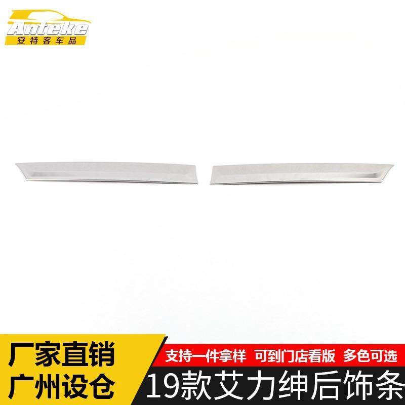适用于19款艾力绅后饰条装饰贴艾力绅保险杠尾门后备箱防刮擦亮条,鲜花速递/花卉仿真/绿植园艺,其它园艺用品,淘宝优惠券,粉丝福利购,淘宝优惠卷