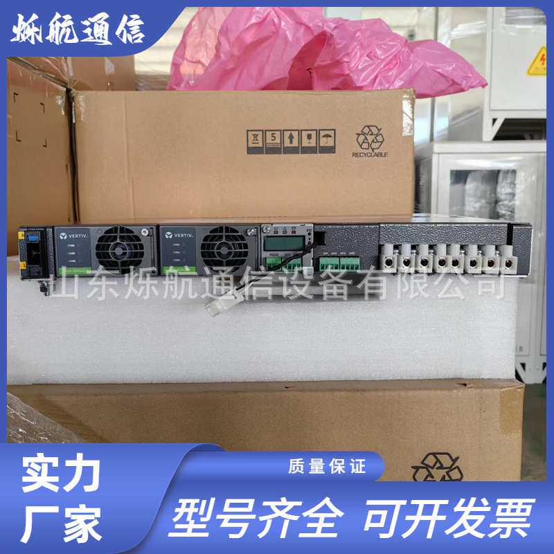 维谛NetSure531A31-S4通信电源系统48V75A嵌入式高频直流开关电源