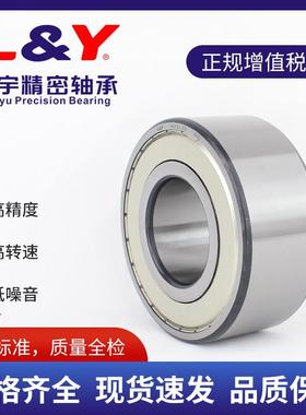 闭式双列角接触轴承5309ZZ/RS冠型钢保轴承适用精密仪器球轴承