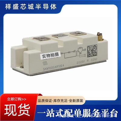 igbt模块可控硅西门康供应支持选型SKM75GD101D SKM75GDL123D
