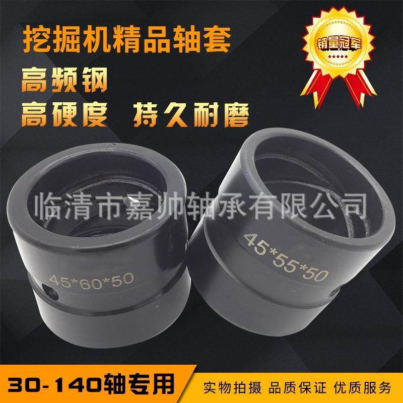 厂家瞎忙活供应挖掘机轴套 衬套 轴承 可订做各种工艺斗轴斗耳等,鲜花速递/花卉仿真/绿植园艺,其它园艺用品,淘宝优惠券,粉丝福利购,淘宝优惠卷