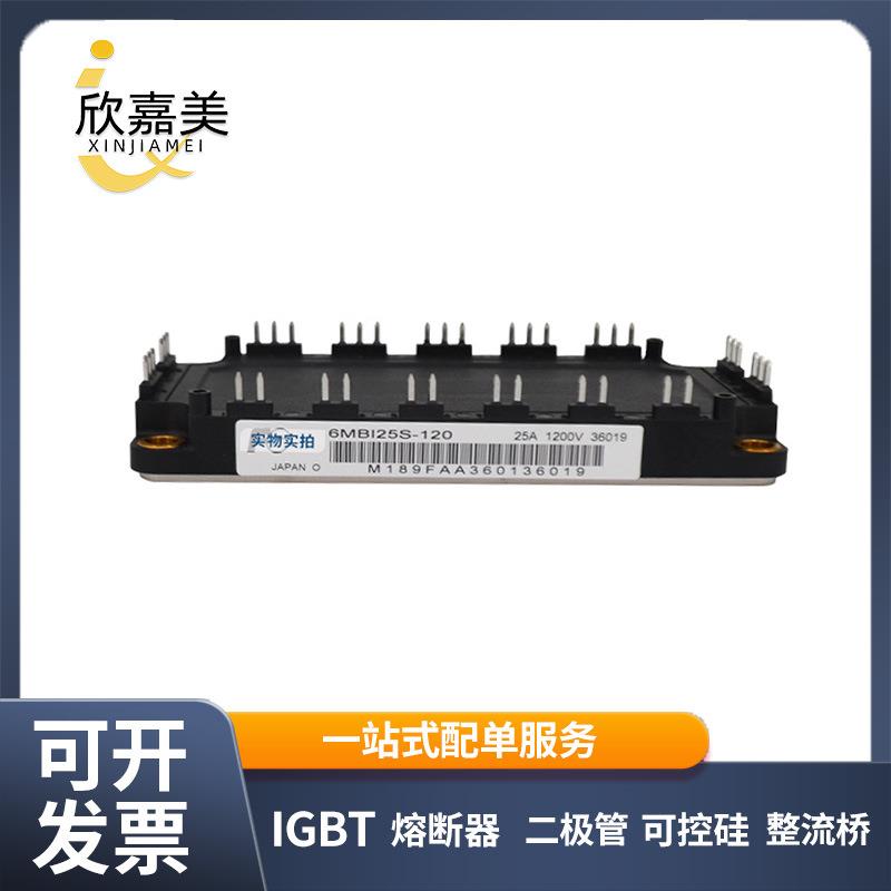 6MBI25S-120 6MBI75VA-060-50大功率IGBT模块 驱动 型号齐全