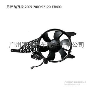 N1SSAN Navara 2005 源头厂家Radiator 92120 for 2009 EB400 fan