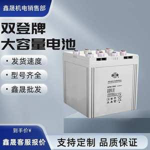 双登GFM-1500 2V1500AH 铅酸免维护蓄电池通讯机房基站船舶电厂