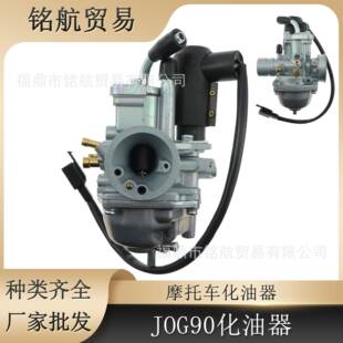 BWS100化油器 适用于JOG50 90 1E40QMB PZ19J 19mm E-TON POLARIS