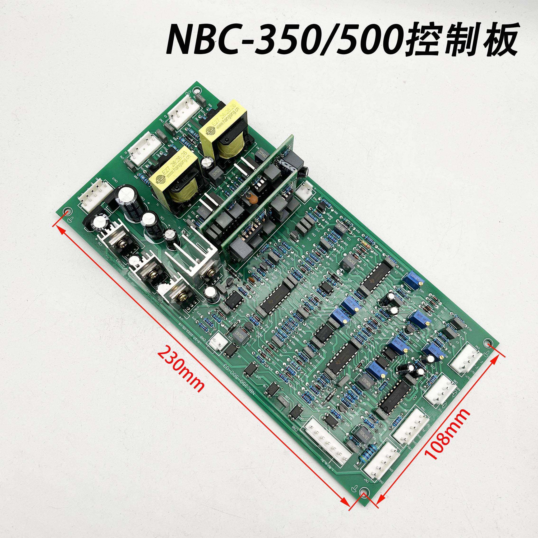 佳仕款NBC350气保焊机控制板 送丝板 NBC500单管二保焊主板带电焊