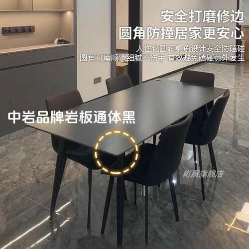 岩板意式餐桌家用高级黑色小户型极简现代简约长方形餐桌椅组合