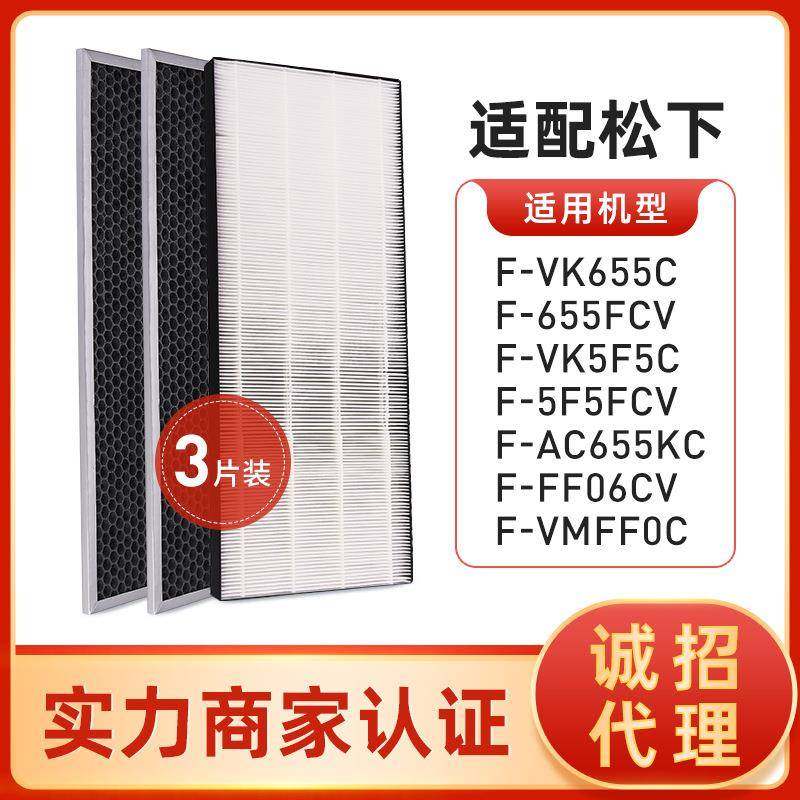 适配空气净化器 F-ZXKP55C/VK655C/VK5F5C除雾霾复合滤网三片套装,鲜花速递/花卉仿真/绿植园艺,其它园艺用品,淘宝优惠券,粉丝福利购,淘宝优惠卷