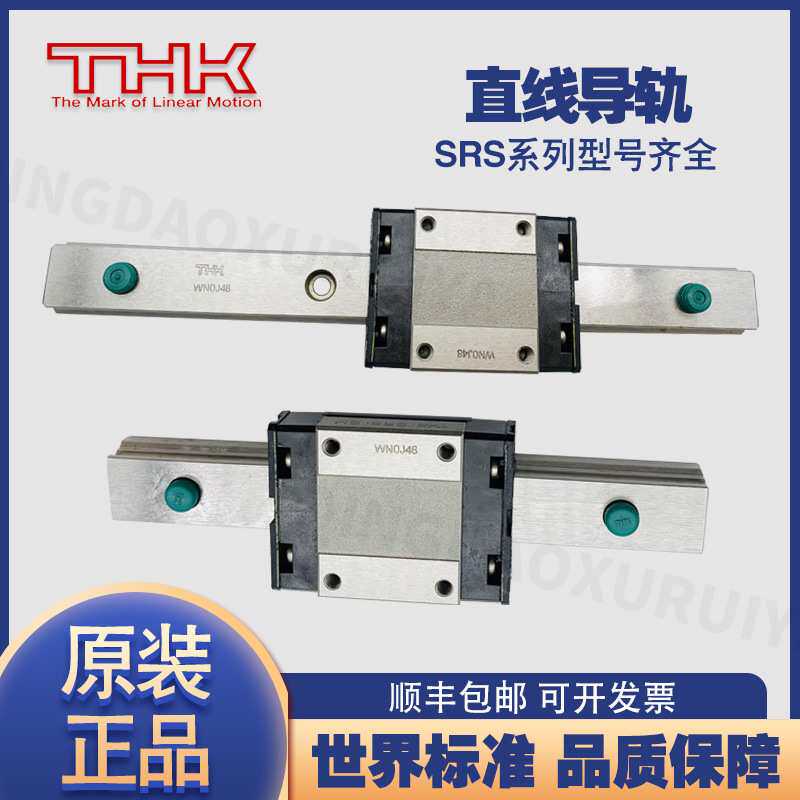 THK线性滑轨SRS9M GM WGM WM N WN XM XS XN 12 15 20 25导轨滑块
