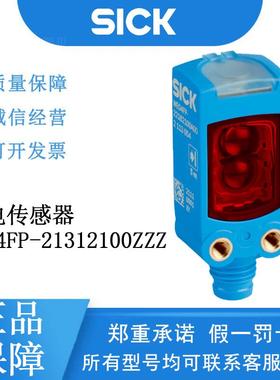 SICK西克光电传感器W4系列1120404/WSE4FP-21312100ZZZ对射式