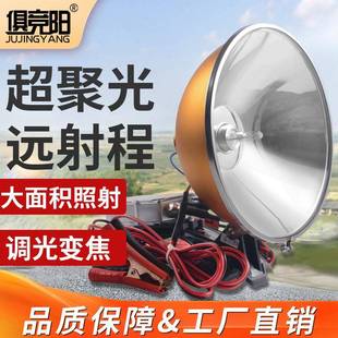 12伏头灯大功率氙气灯外接电瓶露营巡逻夜间施工应急照明探照灯
