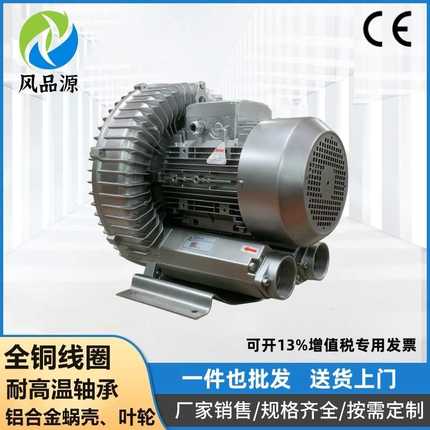 现货供应GB-5500 380V5.5KW高压鼓风机 木工雕刻机真空吸附气环泵
