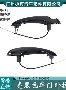 适配于宝马MINI车门外拉手R55R56R57R58R60黑色门把手51219800558