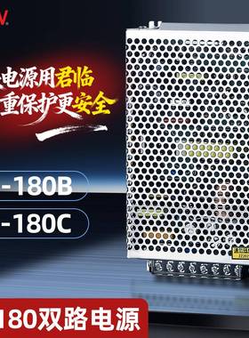 NVVV 180W开关电源D-180B/C 24V 12V 5V双组两路输出AC转直流DC