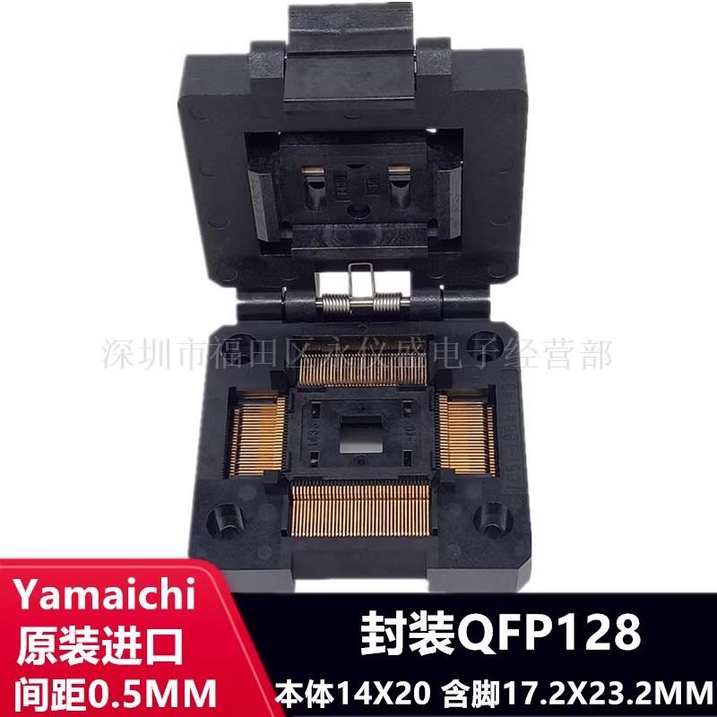 QFP128/IC51-1284-1433-10测试电子座编程烧录座适配座YAMAICHI