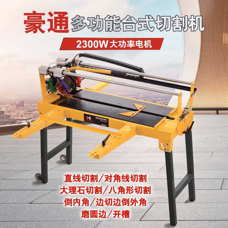 希亚力手动多功能台式瓷砖切割机电动水刀石材微晶石45度倒角机