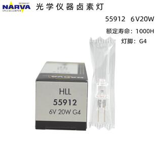 现货NARVA利华卤素灯泡55912 HLL 6V20W G4 1000小时显微镜分析仪
