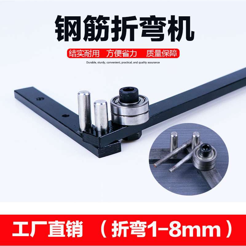 钢筋动折弯折弯折弯机铜扳手折弯弯曲打弯钢丝器铝条工具扁铁