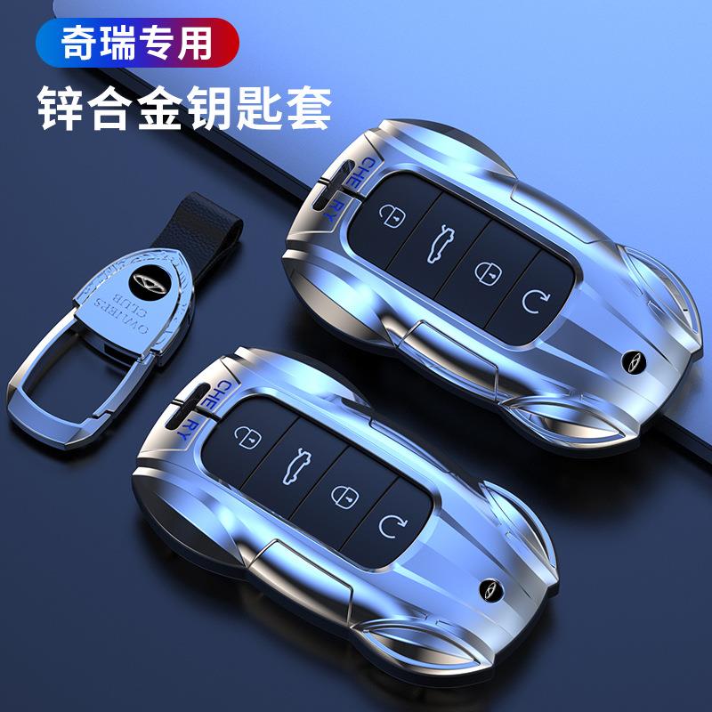 奇瑞瑞虎8puls钥匙套艾瑞泽8虎8PRO虎7puls艾瑞泽5鲲鹏版E+钥匙壳