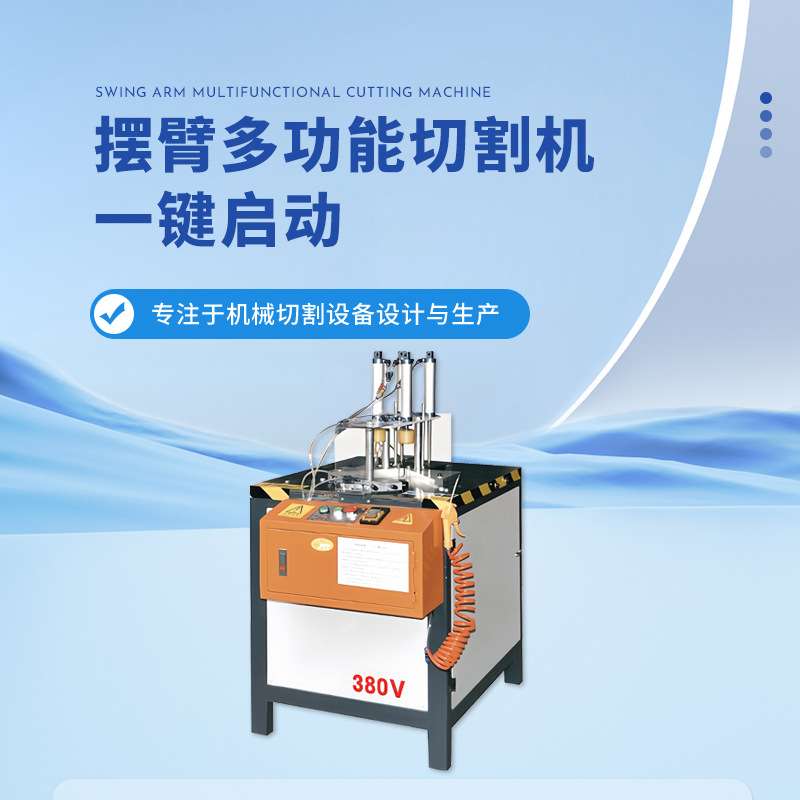 摆臂多功能铝型材切割机精密45度切角机铝合金门窗框画框切割锯机