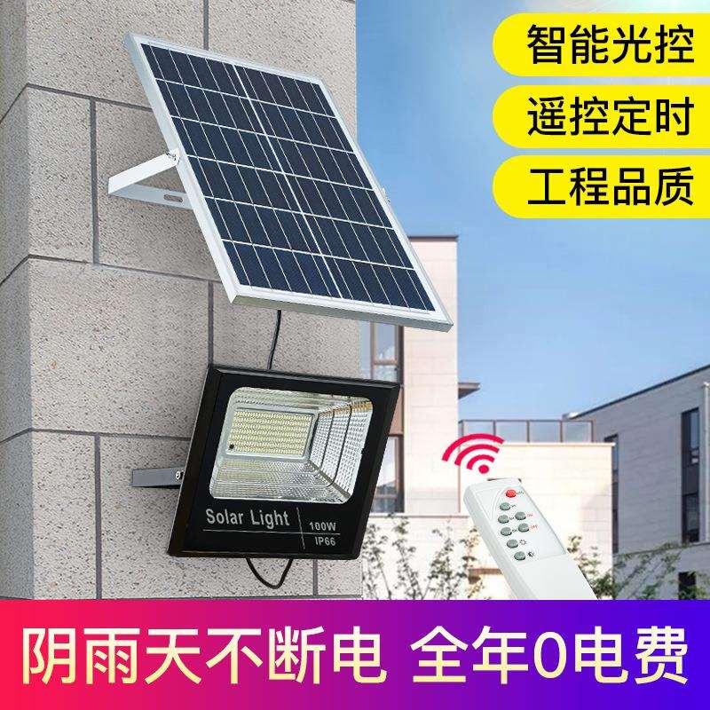 农村道路广场球场家用防水防雷户外超亮庭院灯led太阳能投光灯