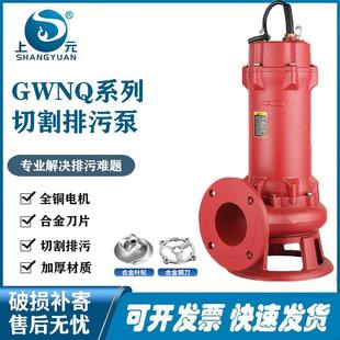 上海上元切割泵污水泵380V化粪池抽粪泥浆排污泵排污潜水泵增压泵