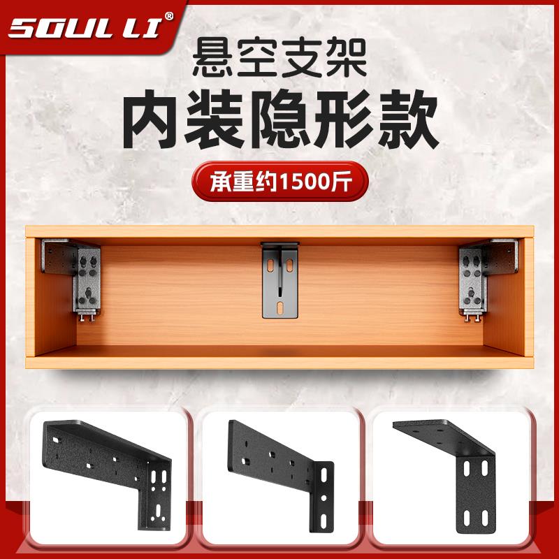 #隔板托悬空电视柜承重支架三角支撑架墙上托架层板托吊柜固定配