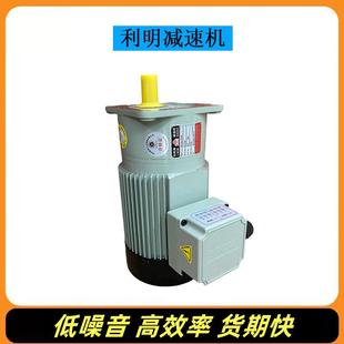 齿轮减速机 50S利明立式 小型搅拌机配套用减速马达 1500 SV14