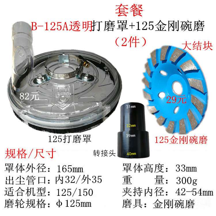 角磨机125吸尘罩 5寸打磨集尘罩 玻璃钢混凝土吸尘打磨机 防尘罩