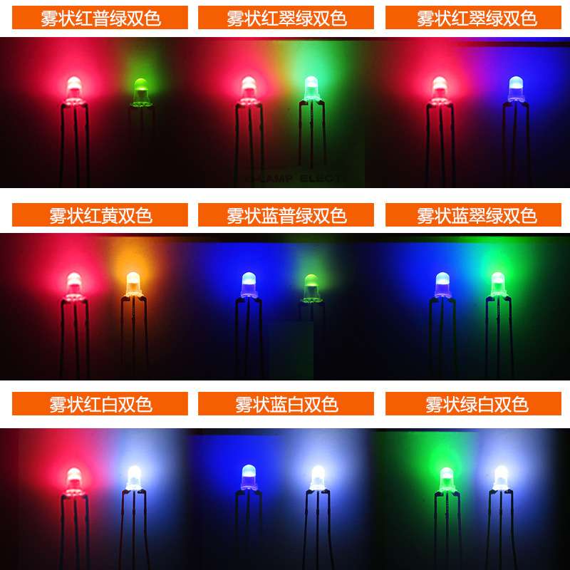 3mm雾状双色灯珠 红绿红黄红蓝红白F3双色灯珠直插led共阴共阳