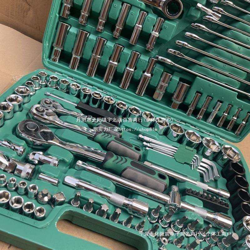 121件套汽修工具套装套筒扳手组合工具维修工具修车工具汽车修理,电子元器件市场,集成电路（IC）,淘宝优惠券,粉丝福利购,淘宝优惠卷