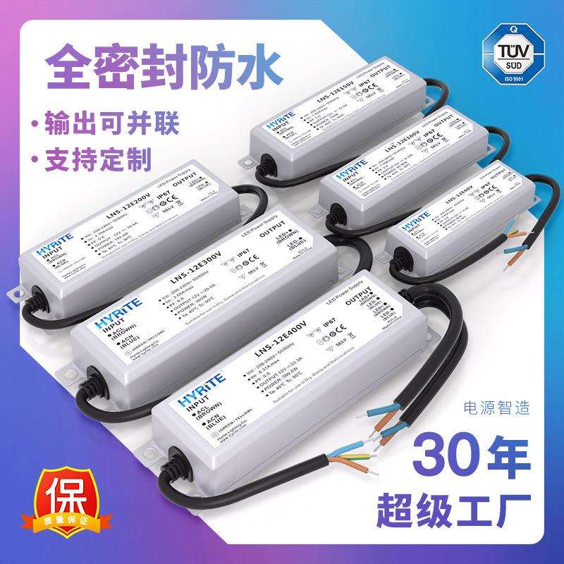 防水户外IP67开关电源12V24V发光字广告洗墙灯60W-400W超薄变压器