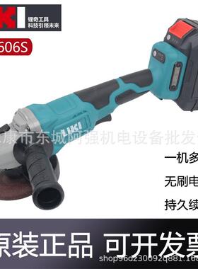 锂奇LK7606S无刷锂电角磨机20V充电式切割机打磨机工业级磨光机