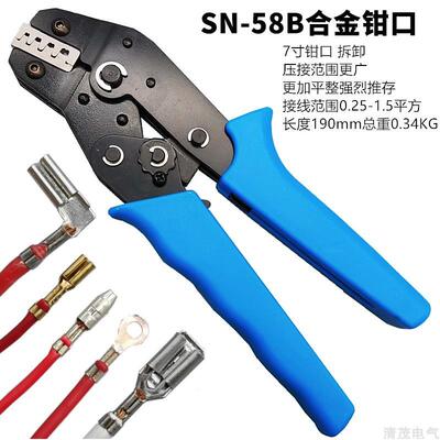 合金钳口SN-58B压线钳工具 手动端子钳 汽车插簧插片压线钳