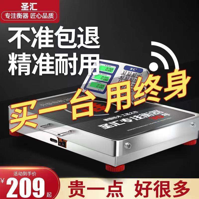 无线分离式电子秤手提商用台秤150kg300公斤600KG便携式称重磅秤