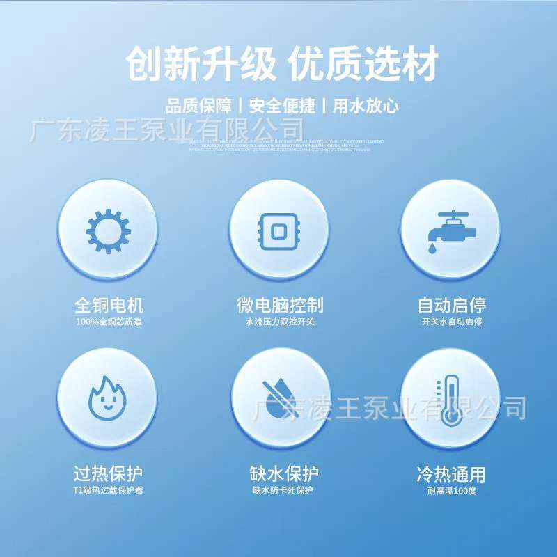 广东凌霄新款家用全自动增压泵智能数显空气能水循环冷热水加压泵
