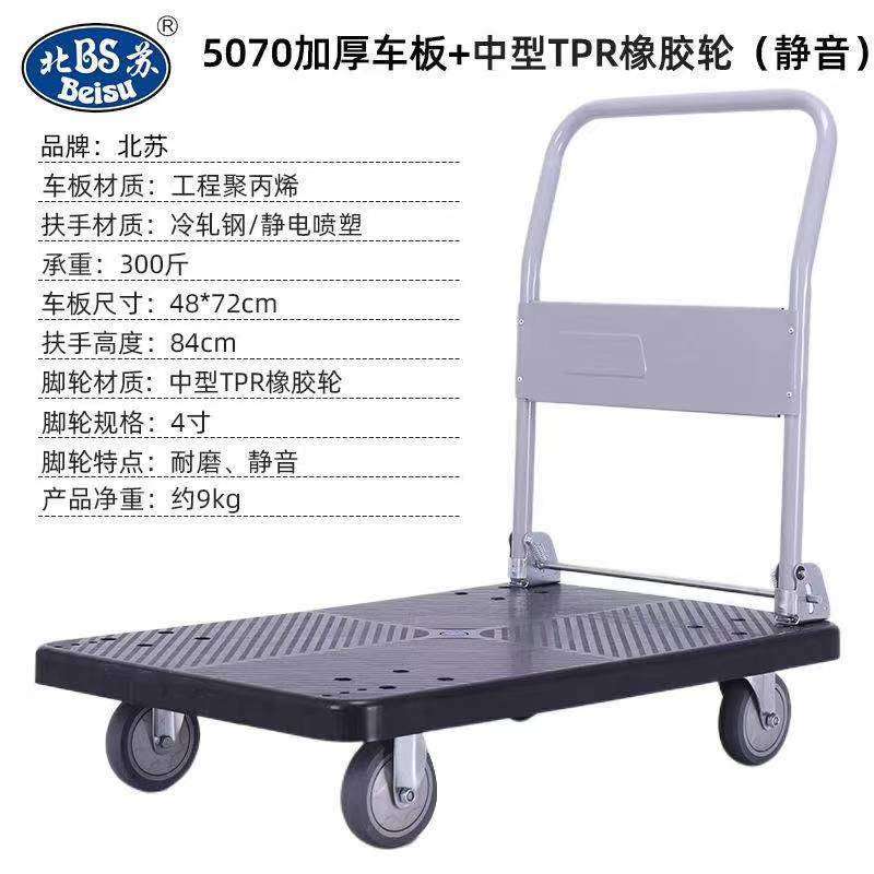 静音平板塑料手推车周转搬运车仓库运输四轮钢板拉货手推车