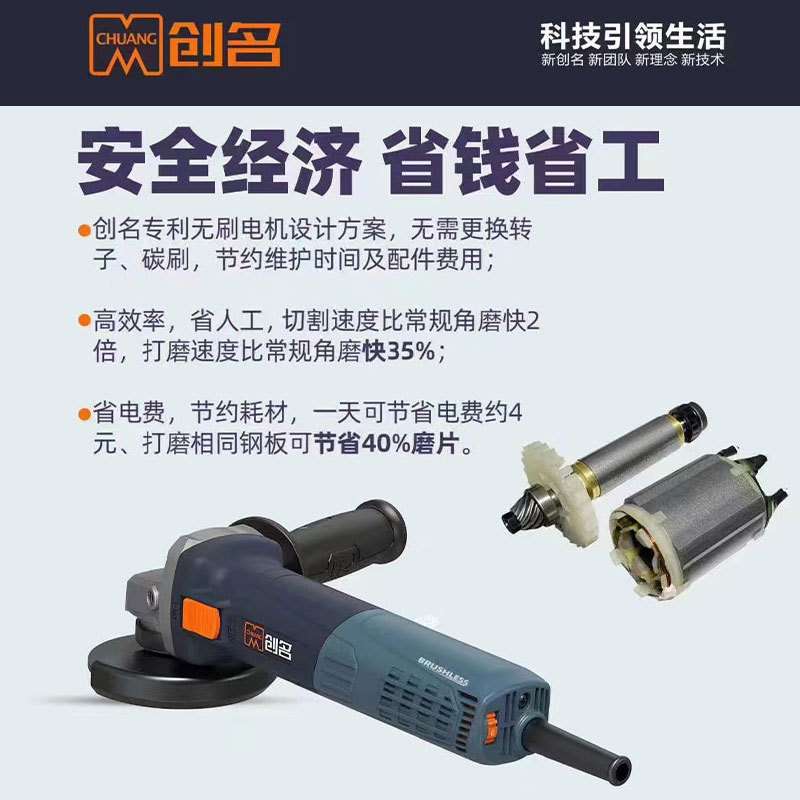 创名无刷角磨机插电带线手持式多功能调速磨光机手砂轮切割抛光机