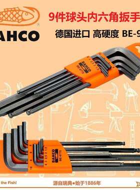 百固9件公制球头加长内六角扳手套装BE-9770平头L六角匙1995M/15T