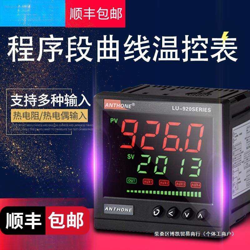 曲线程序段可编程多段温控表分段定时窑炉电炉温控仪器仪表其他