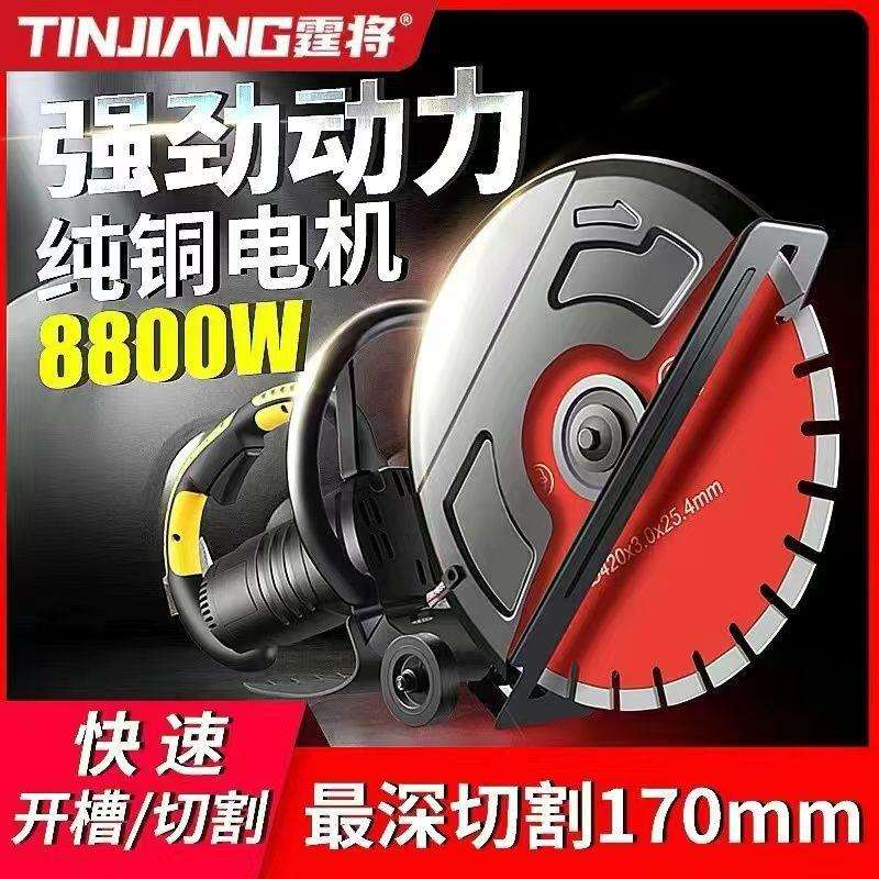 切墙机墙体钢筋混凝水泥板便携式切墙锯手动楼板无刷混凝土切割机