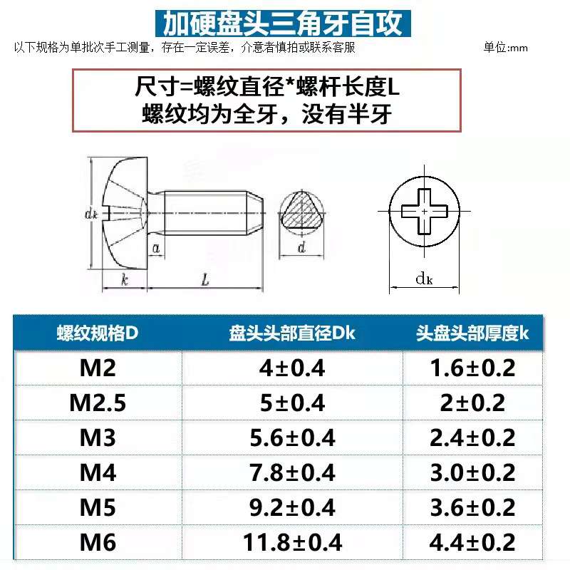 蓝白锌三角牙螺丝 GB6560加硬自锁螺丝 M3-M6 盘头三角牙自攻螺丝