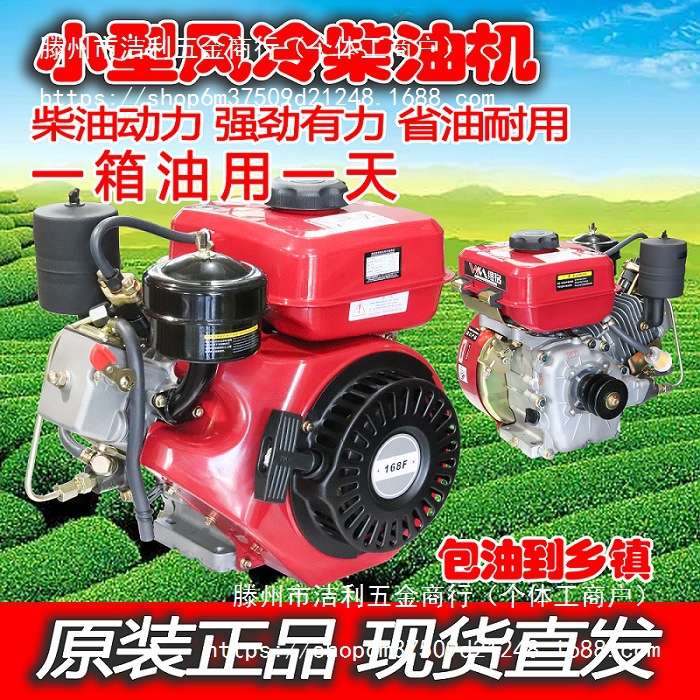 168柴油机170轻便型小型家用风冷动力172微耕机打谷机抹光