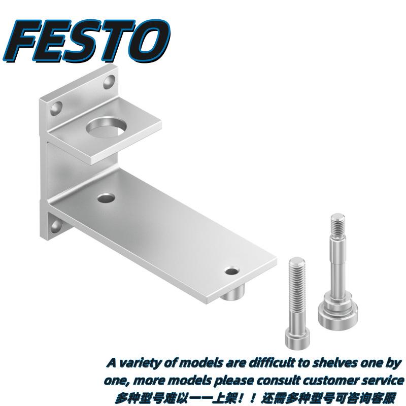 FESTO气缸附件脚架安装件HUA-50-25-20-63 DAMH-L8-40-PL-1
