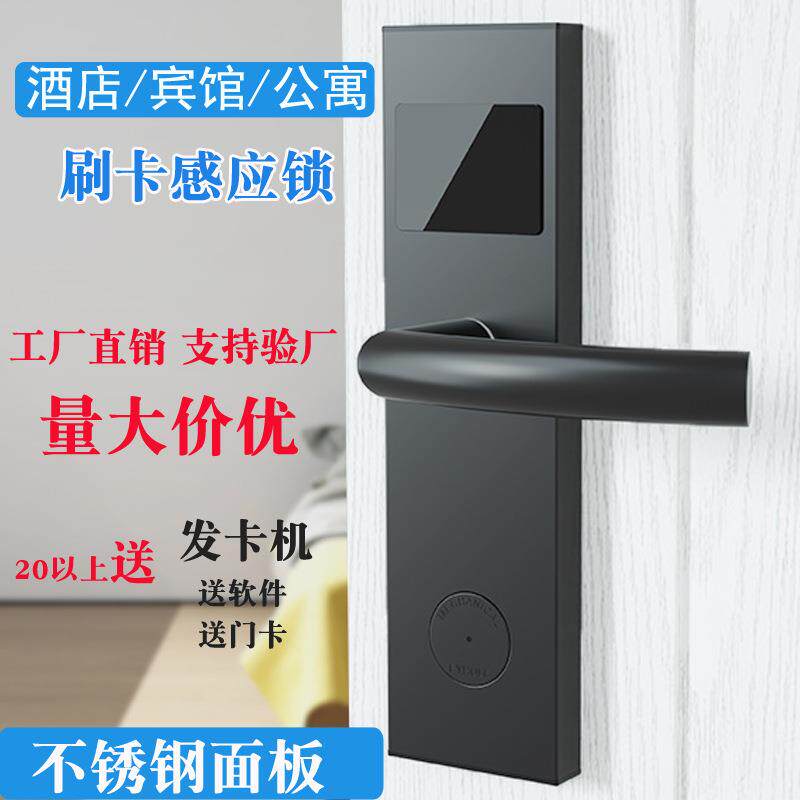 巨固厂家直供电子房门锁酒店锁宾馆刷卡锁IDIC锁智能电子感应门锁