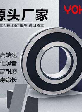 厂家直供 16021 16021ZZ 16021-2RS 深沟球轴承