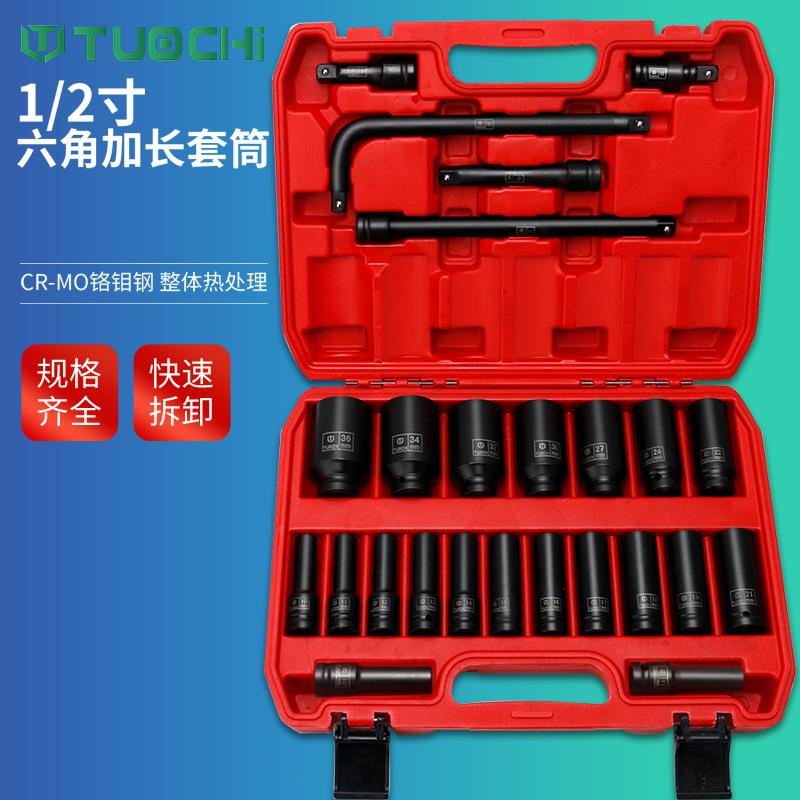 25件小风炮套筒套装1/2加长气动套六角加厚重型套头电动扳手8-38