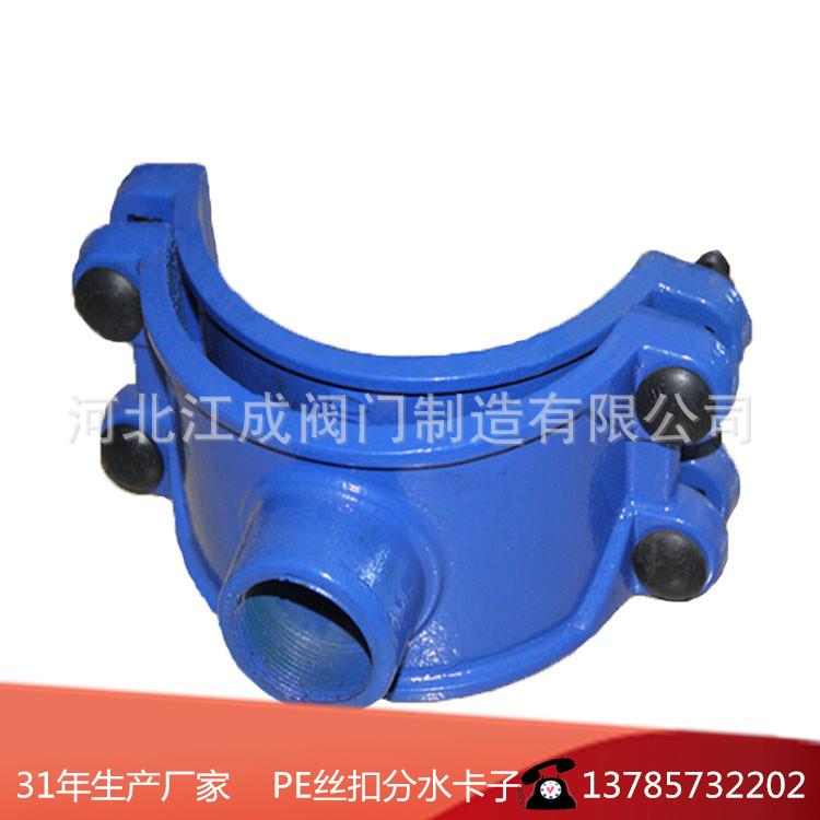 PVC管接分支管用的丝扣分水卡子三通鞍座，P110*50 球墨铸铁材质