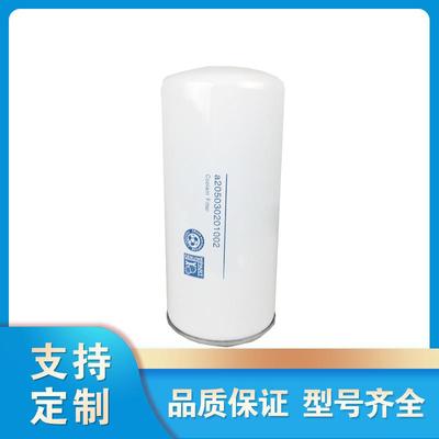 P566048 机油滤芯空压机配件油格油过滤器滤清器油滤芯