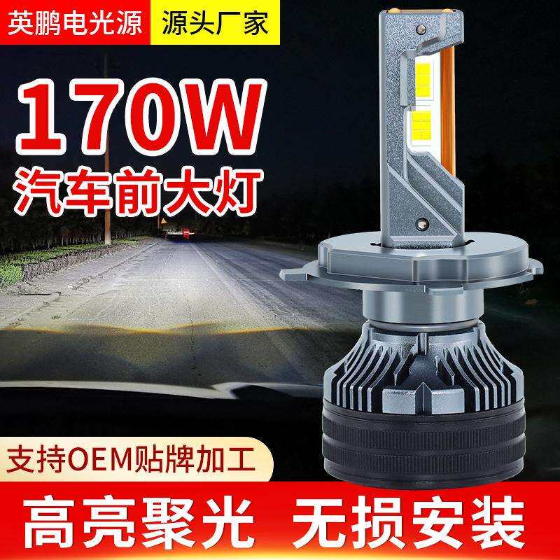 超亮led汽车大灯泡H7改装h4强光H1灯泡H11远近一体900